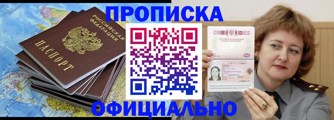 миграционный учет в Котовске